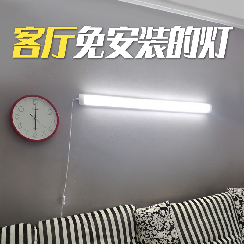 客厅超亮直插式led插座灯管插头室内光管灯条照明免打孔安装条形
