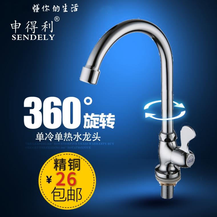 全铜单冷单热厨房龙头单冷洗菜盆水槽龙头立式单冷水龙头