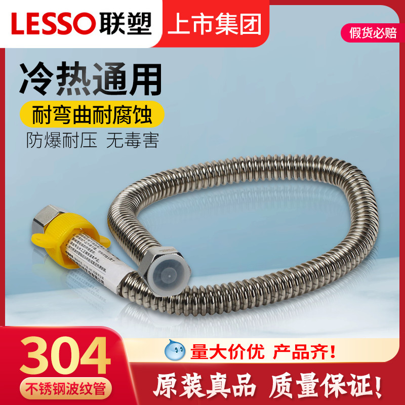 304不锈钢金属软管热水器冷热进出水连接家用高压4分波纹管