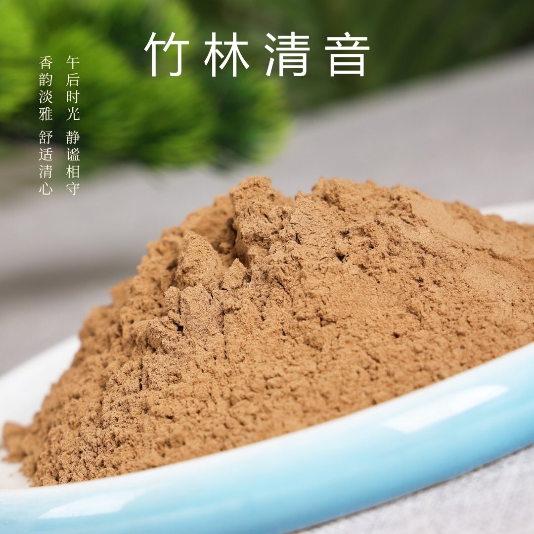 竹林清音香料竹韵花清