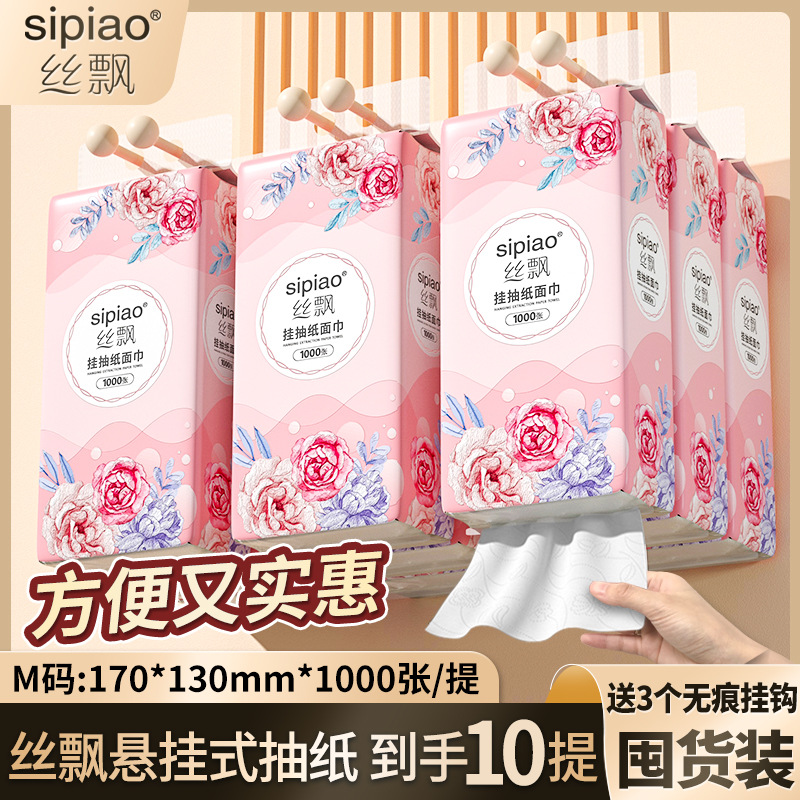 丝飘花开富贵保湿抽纸整箱10提每提1000张餐巾纸超薄实惠底部抽