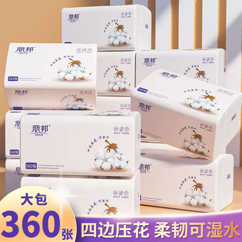 丽邦甄选四边压花超柔抽纸4层加厚6包/20包母婴亲肤无香抽纸