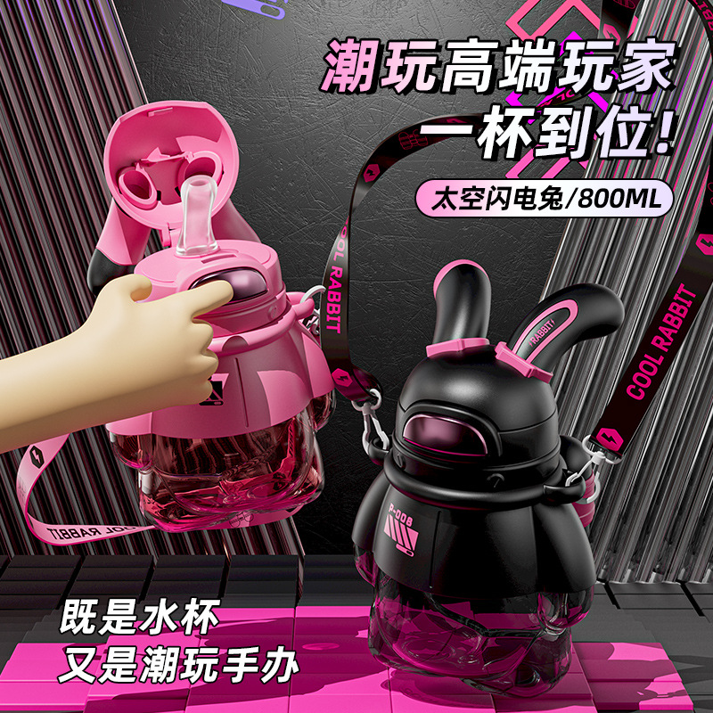 夏季新款儿童吸管塑料水杯高颜值大容量太空兔防摔便携户外大肚杯
