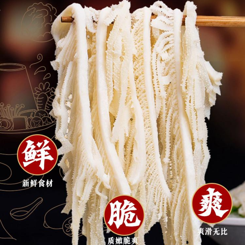 【超A级品质】精品水煮白千层净重3斤，新鲜火锅食材串串月销
