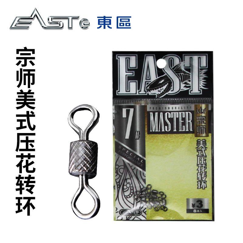 东区钓具八字环8字环超旋转环美式压花小配件钓鱼渔具耐用导环