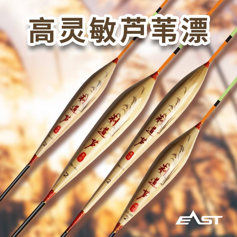 东区钓具连锁 制道芦苇漂芦枣核型高灵敏浮漂自重轻醒目浮标鱼漂
