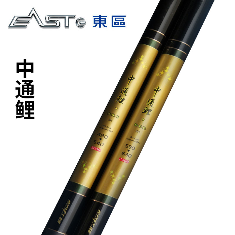 东区钓具中通鲤一竿两用钓竿中通鱼竿配轮台钓竿高碳渔具竿碳素
