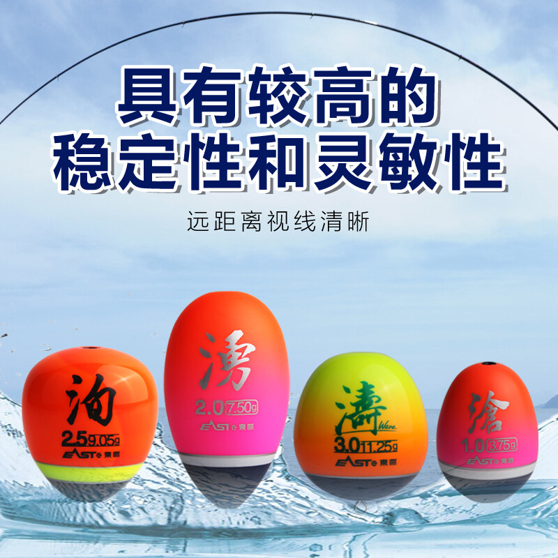 东区隐形钓具连锁阿波高灵敏抗撞醒目清晰可夜用矶钓浮波海钓红色