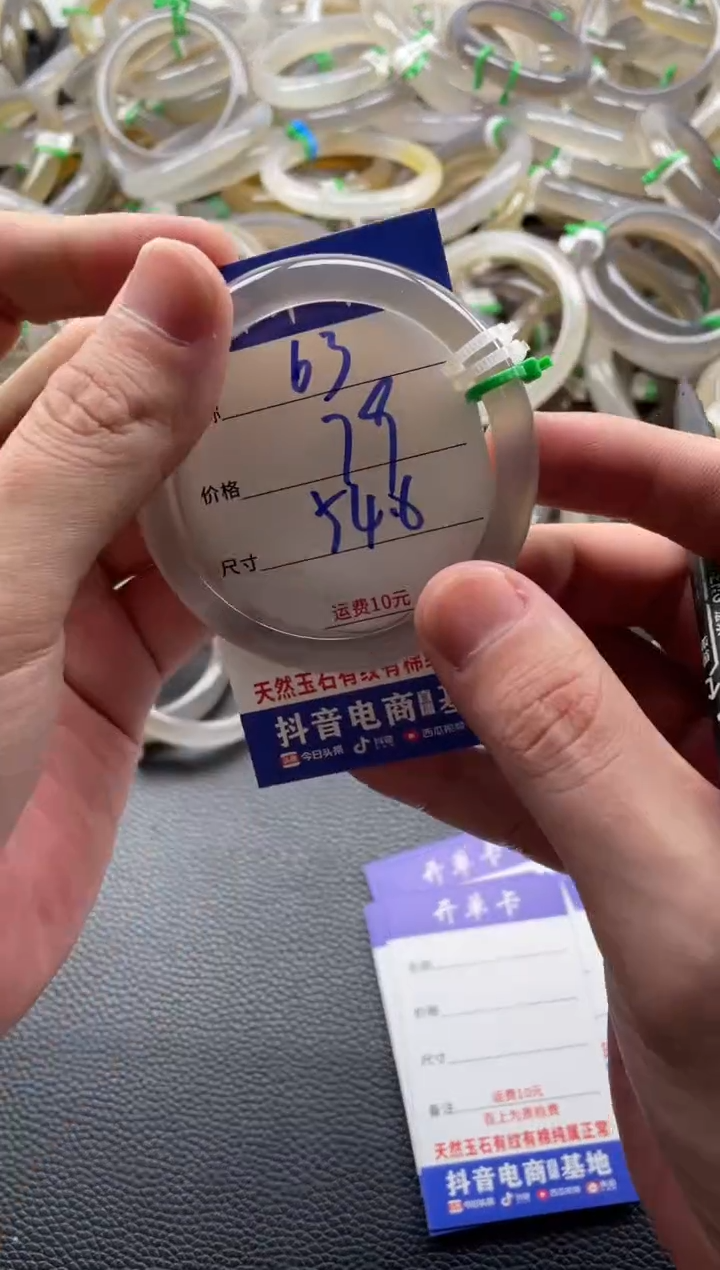 【闪购商品】玛瑙/玉髓手镯未镶嵌63