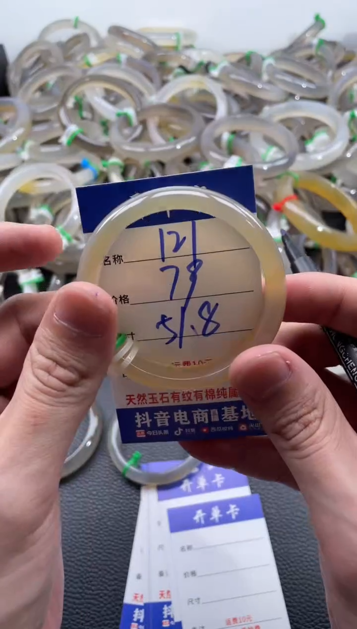 【闪购商品】玛瑙/玉髓手镯未镶嵌121
