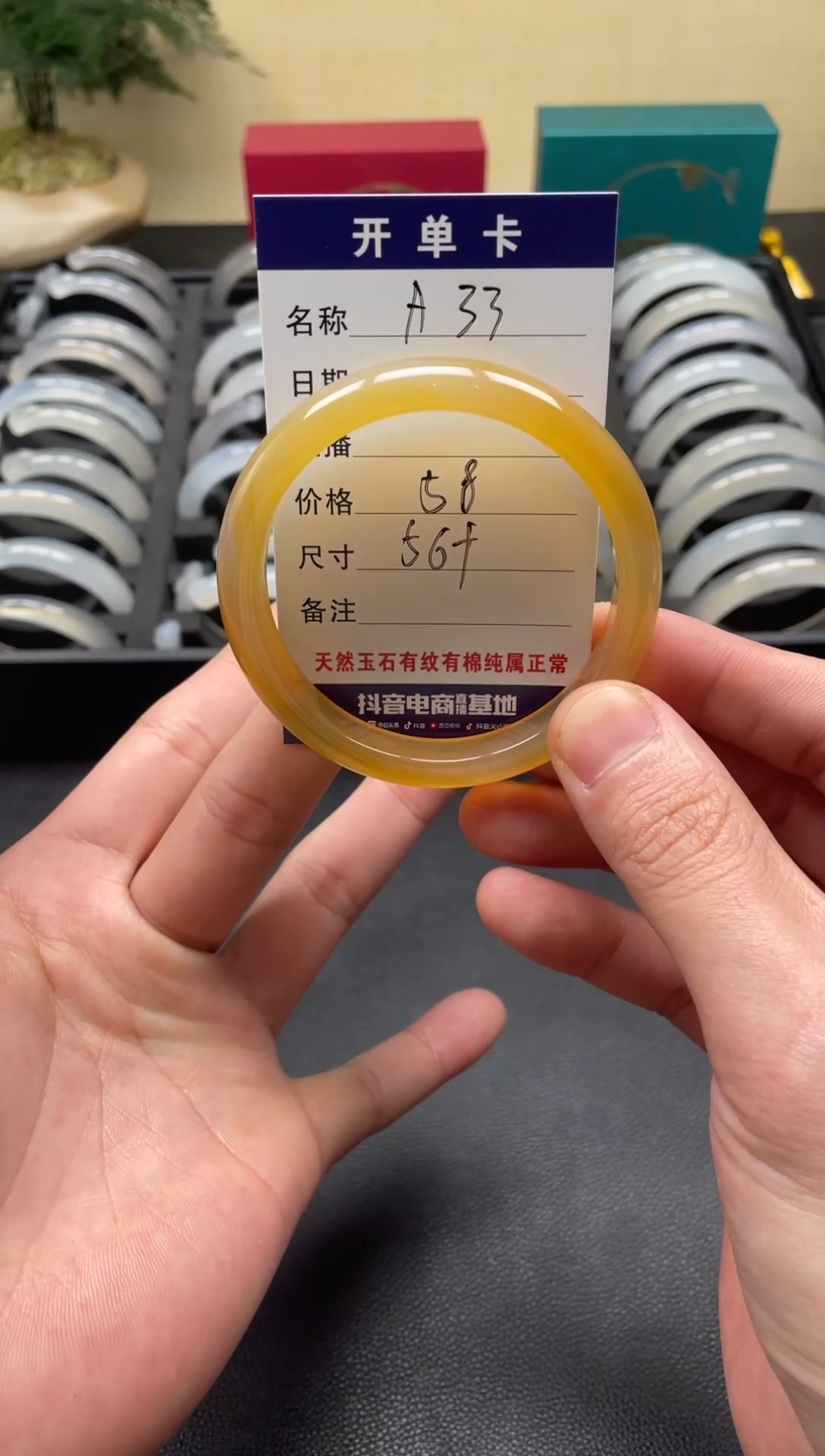 【闪购商品】玛瑙/玉髓手镯未镶嵌a33