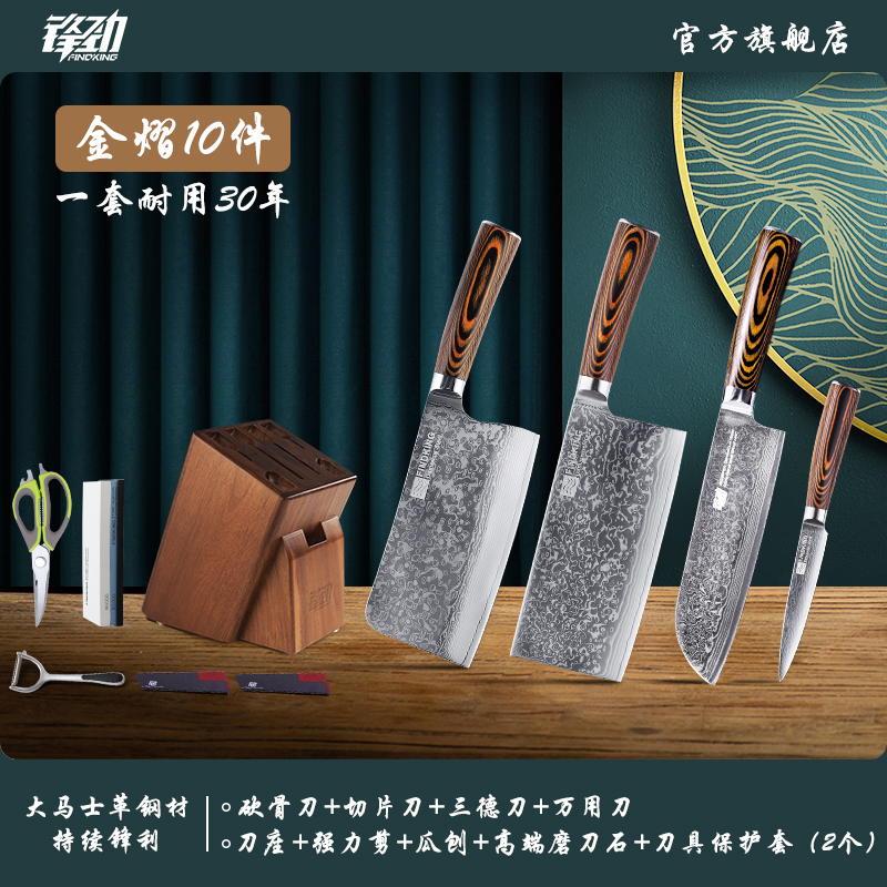 FINDKING/锋劲大马士革钢厨房家用菜刀切菜切肉锋利厨师专用套刀