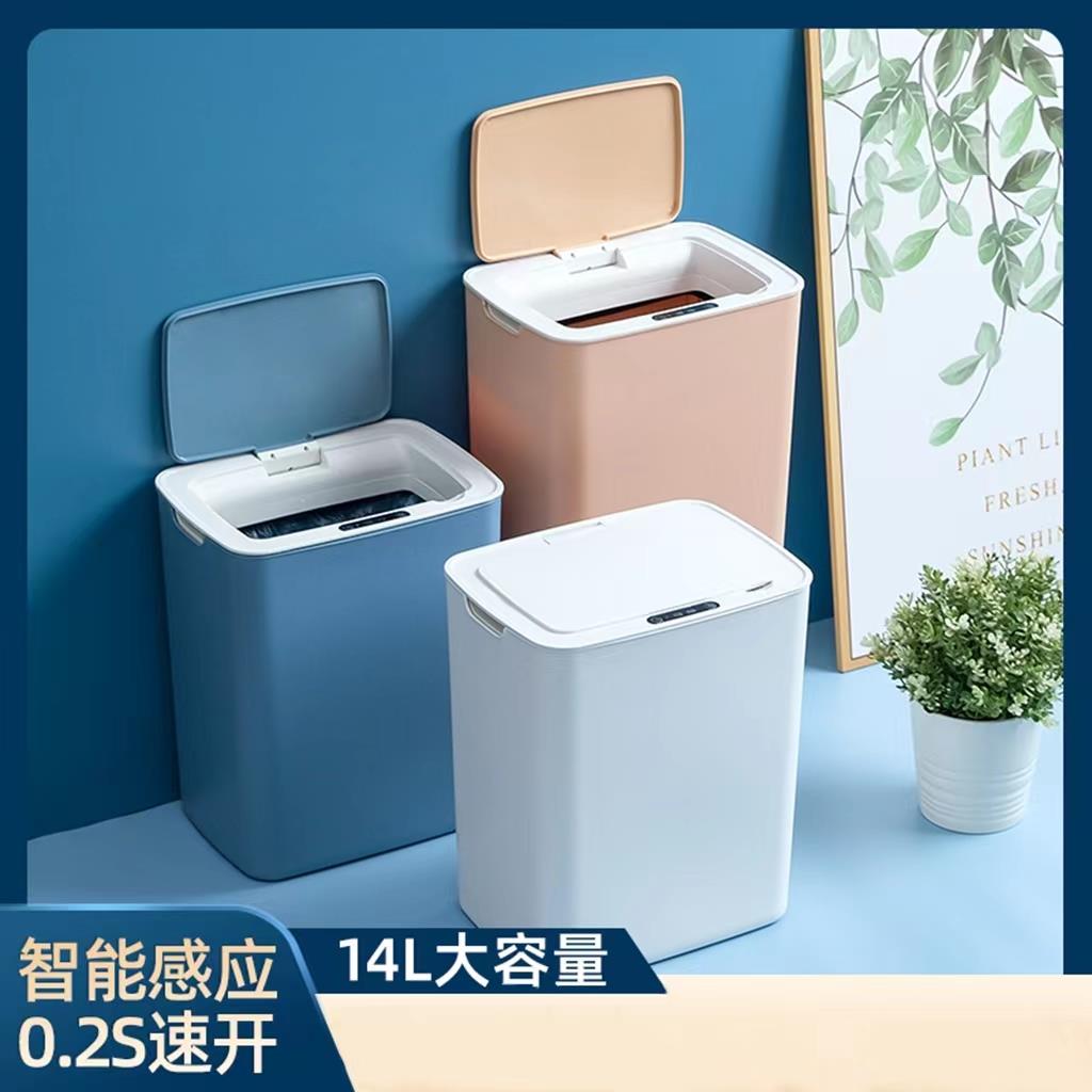 【金蓓吉】高颜值智能感应垃圾桶高档客厅家用卫生间大容量卧室
