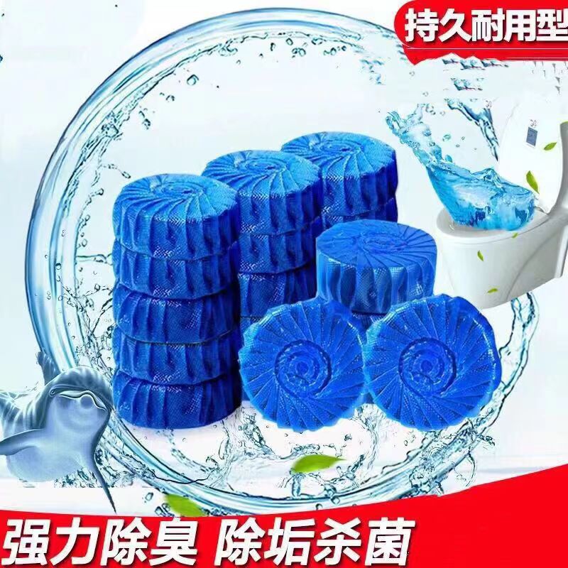 【30个装】蓝泡泡洁厕灵洁厕宝家用厕所清洁剂马桶去异味除臭剂