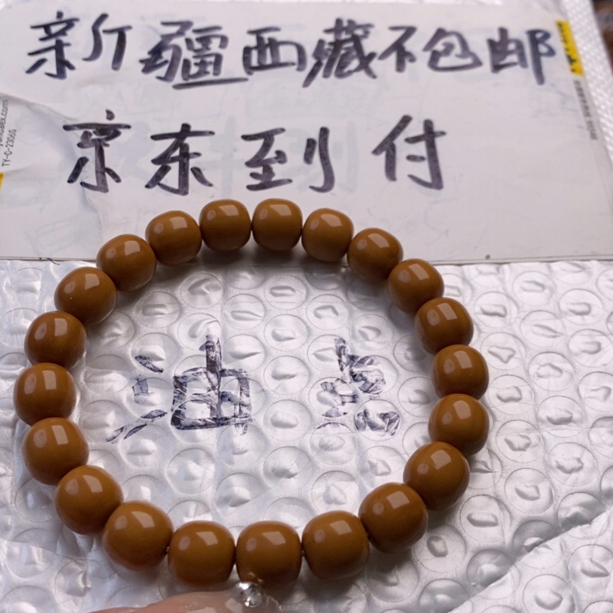 【闪购商品】猴头核桃手串小老型59.9，9➕