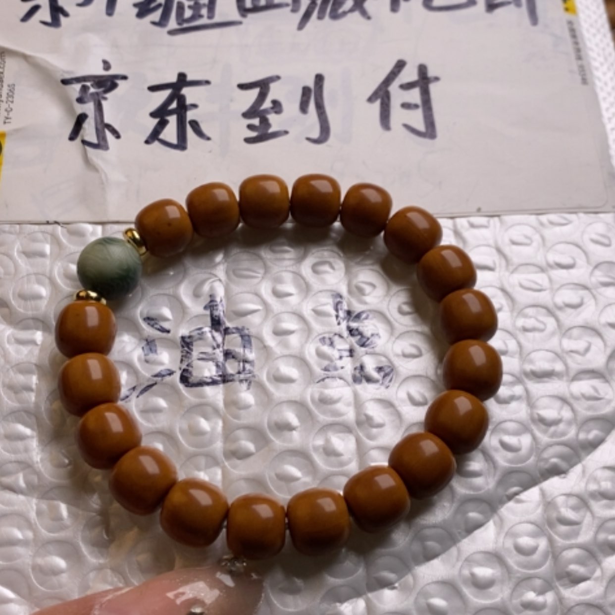 【闪购商品】猴头核桃手串带配饰的老邢25.9