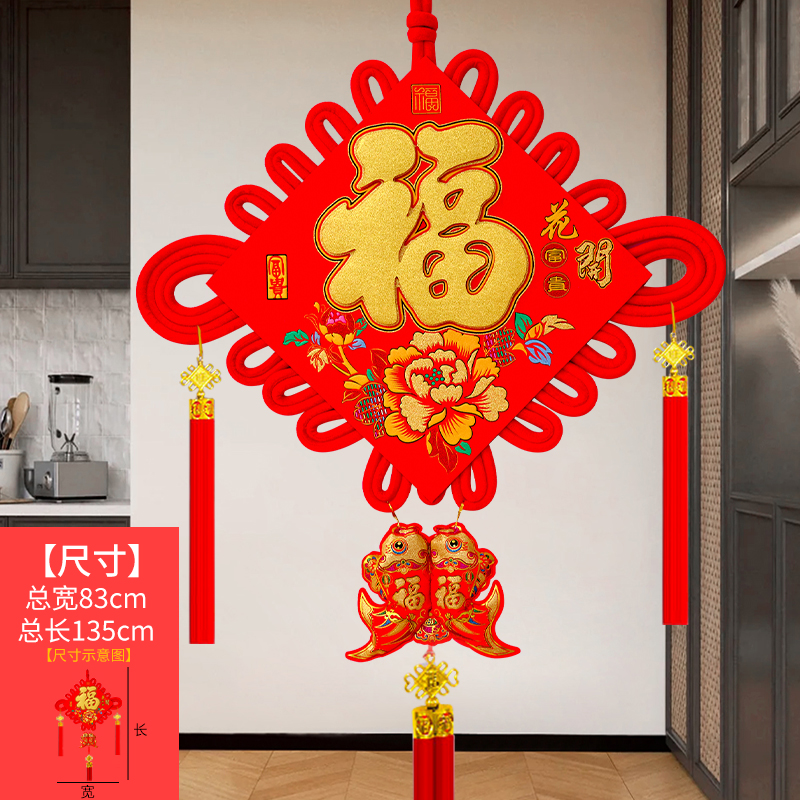 中国结客厅挂件福字新年大号挂饰双线立体新款福字春节装饰入户门
