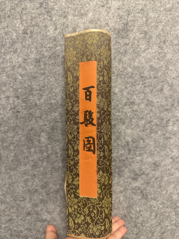 【聚寶斋】郎世宁 百骏图手卷