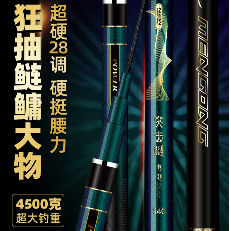 猛攻突击鲢鲢鳙杆微瑕疵鱼竿