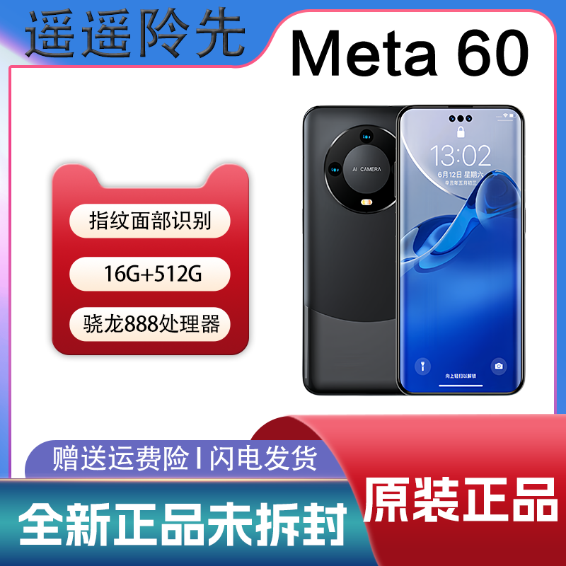 【新款特惠】Mate 60原装拍照全屏超薄游戏广角高清便携大容量手机