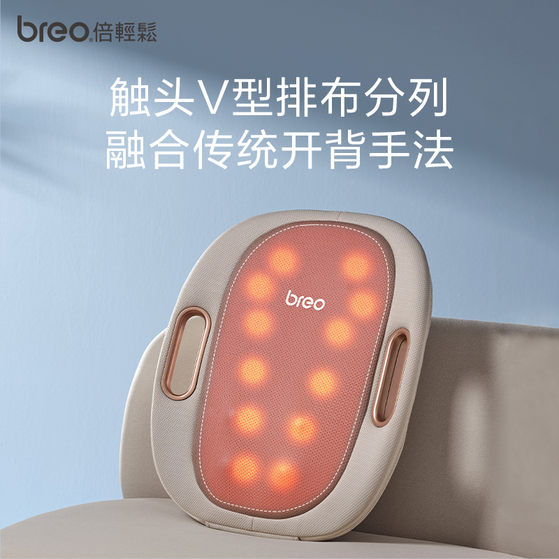 【国补专享】倍轻松Back3腰部按摩器护腰热敷靠垫便携腰部按摩器