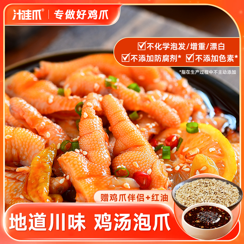 招牌川香/柠檬酸辣无骨鸡爪  2斤每罐  开袋即食  1罐2罐无骨凤爪