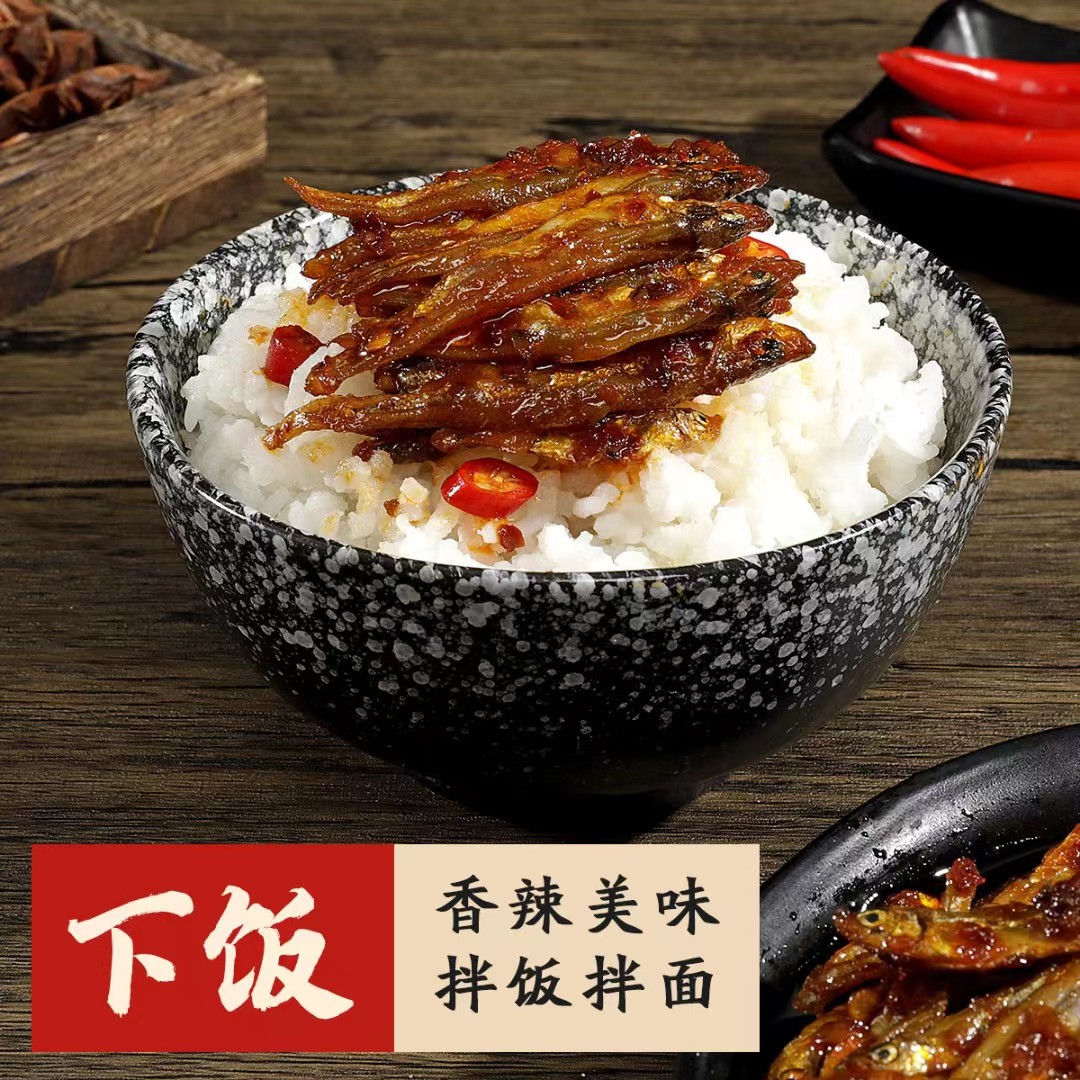 湖南特产下饭菜香辣小鱼仔即食辣椒鱼精选柴火鱼仔拌饭280g每瓶
