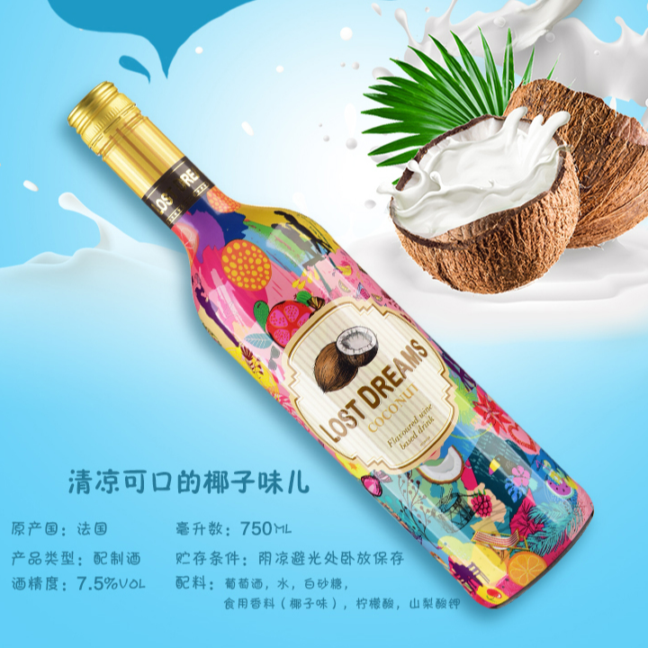 【开年酒礼】法国茉莉花水果童话风味配置酒750ml
