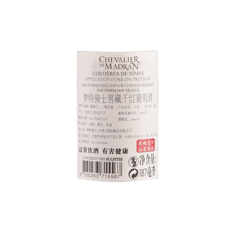 窖藏干红葡萄酒187ml