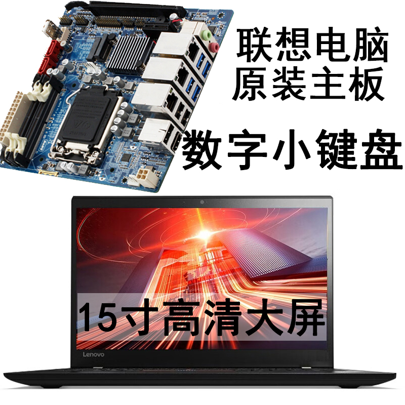 9新 ThinkPad 15.6寸笔记本电脑  有数字小键盘