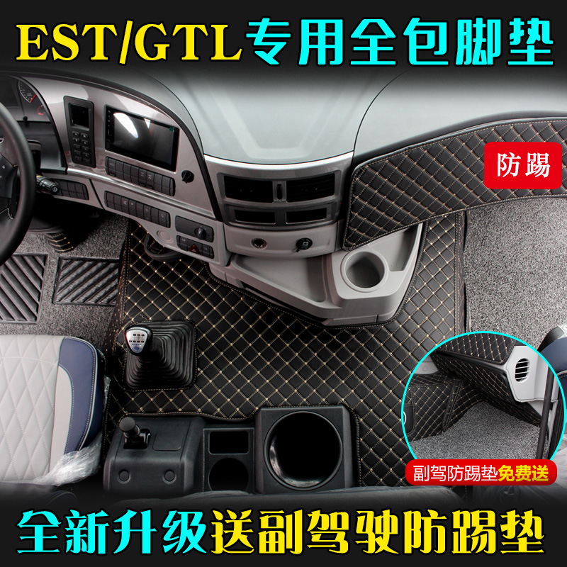 专用于欧曼GTL全包围脚垫新老款欧曼ETX5专用脚垫EST大货车装饰品