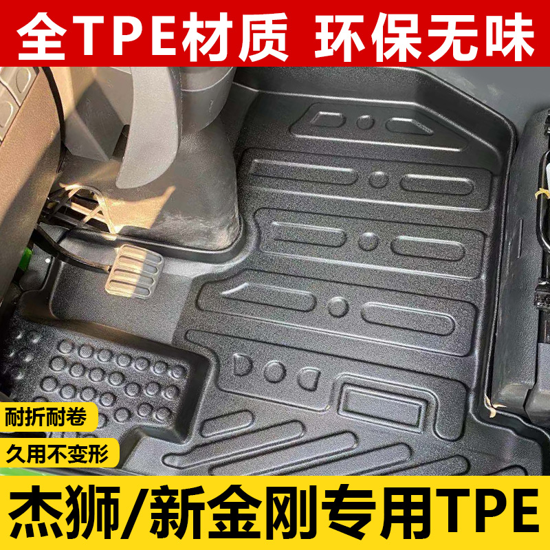 红岩杰狮C500脚垫专用TPE脚垫C100自卸车新金刚M500装饰货车用品