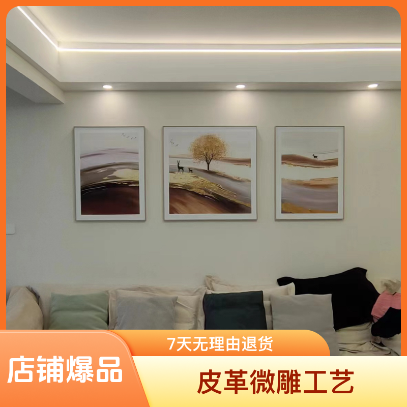 皮革微雕沙发装饰画