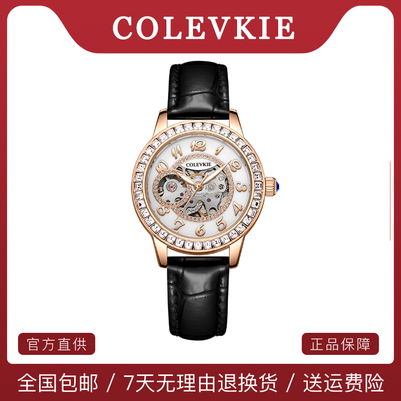 【官方正品】Colevkie正品全自动机械表女轻奢腕表百搭9001女士手表