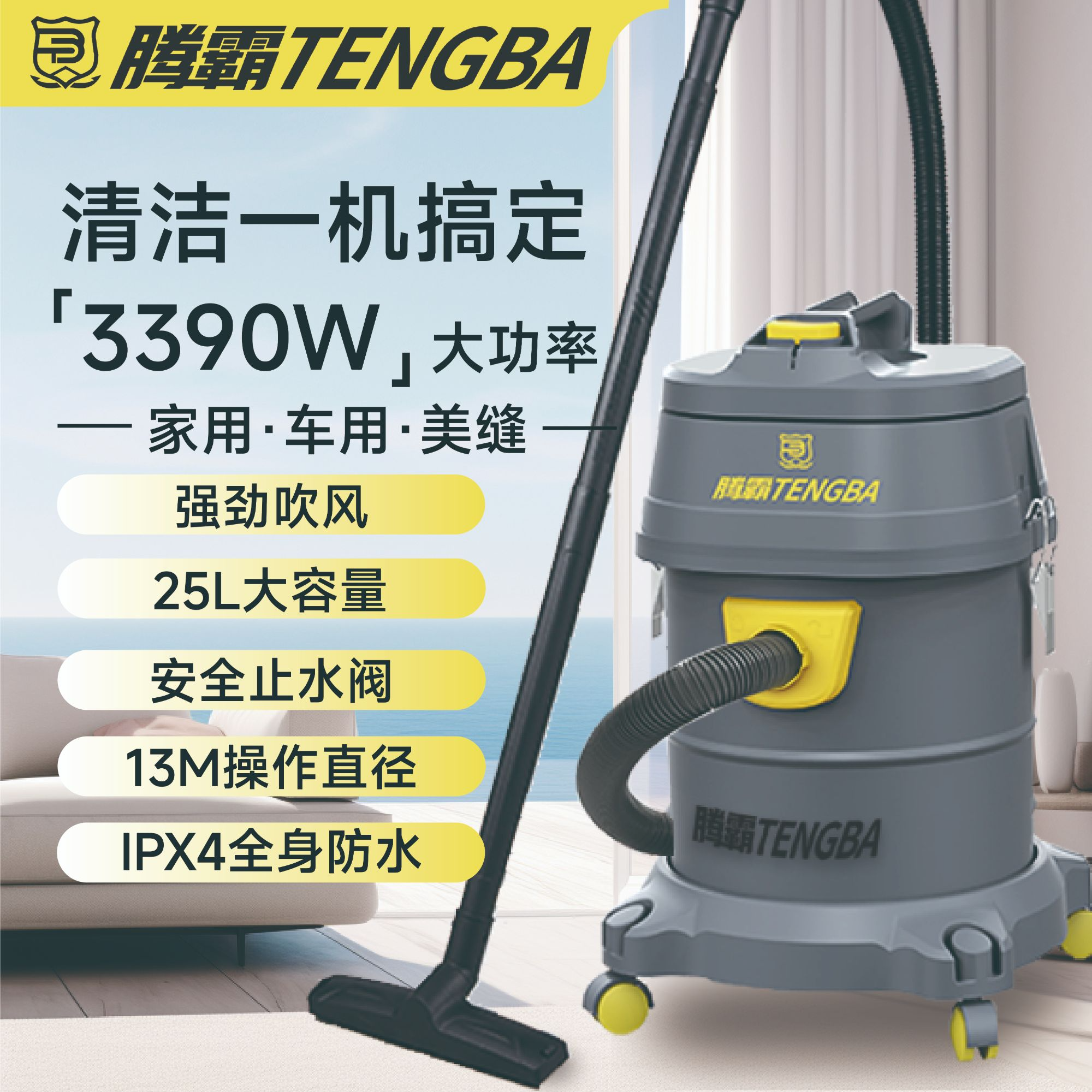 25升腾霸大功率吸尘器家用工业吸尘吸水机商用大吸力美缝开荒保洁