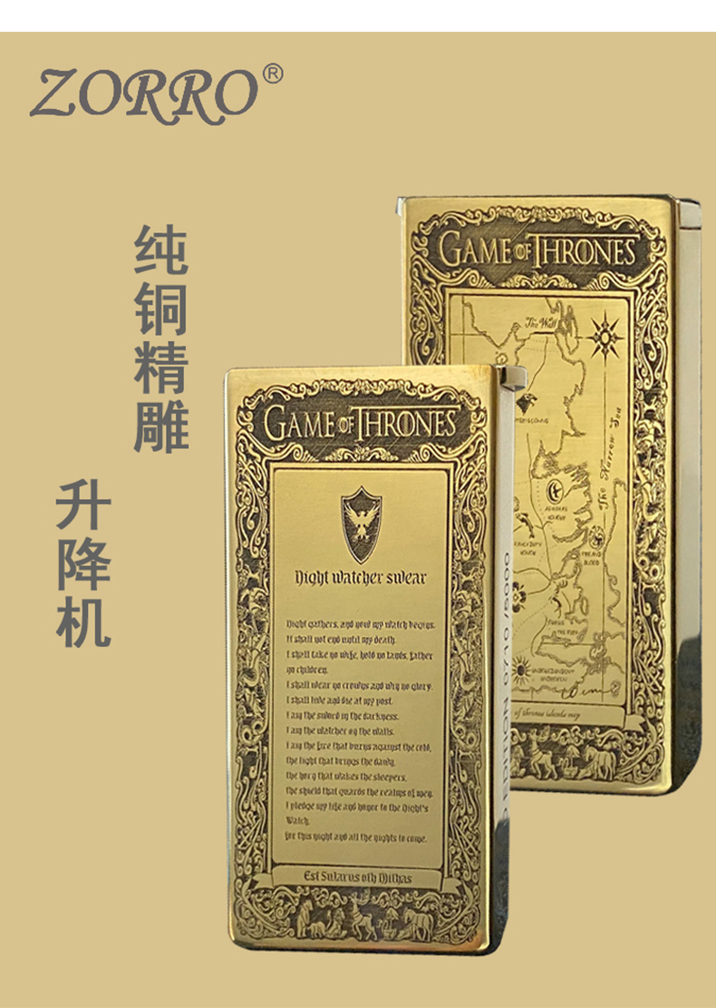 ZORRO/佐罗升降机创意炫酷纯铜煤油打火机明火光男士必备高档礼品