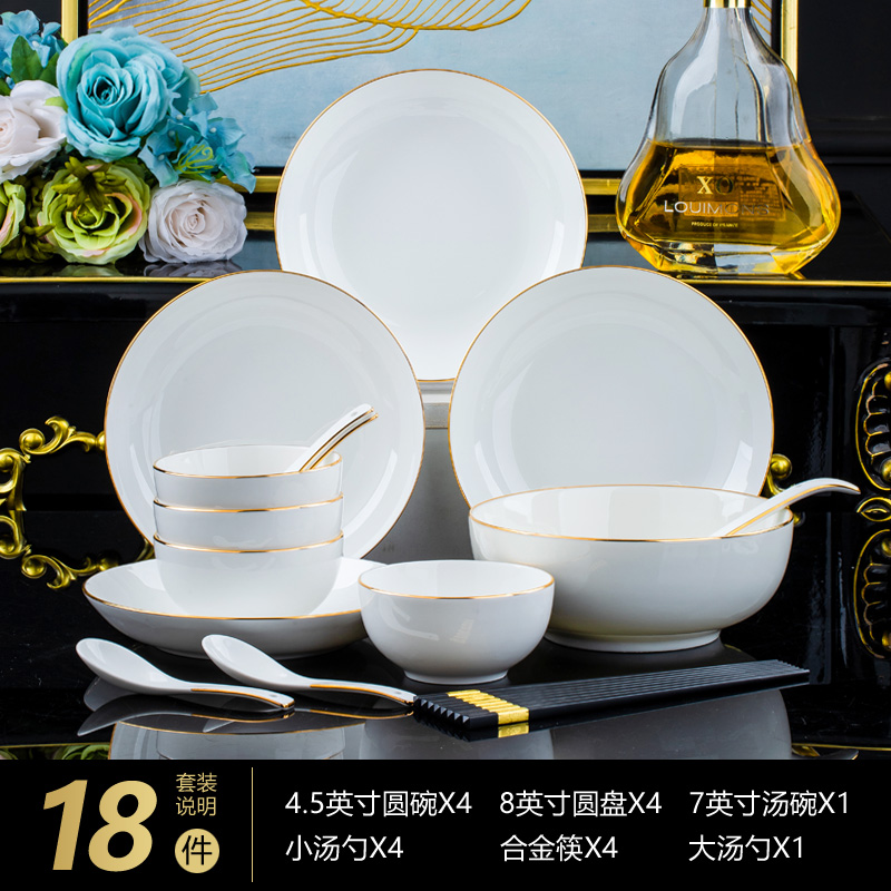 金色年华18件碗盘餐具套装景德镇家用陶瓷餐具轻奢高级感乔迁送礼