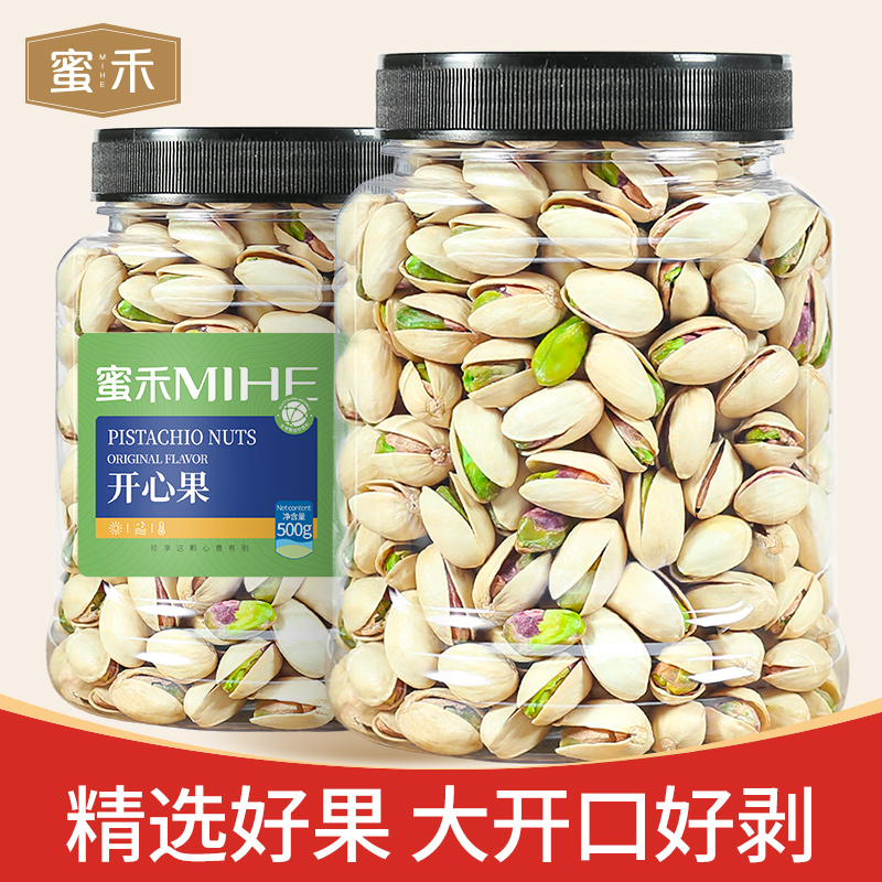 开心果罐装饱满坚果大颗粒酥脆营养健康原色散装烘焙易剥开口