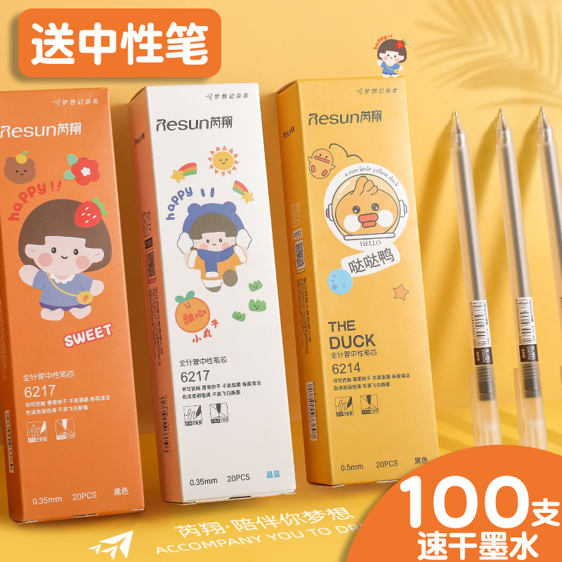 2024新款快干笔芯0.5mm蓝色0.35子弹头全针管水练字0.38黑色笔芯
