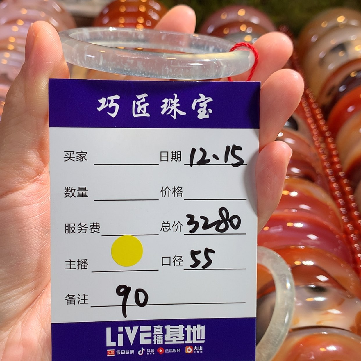 【闪购商品】玛瑙/玉髓手镯未镶嵌卢****✨