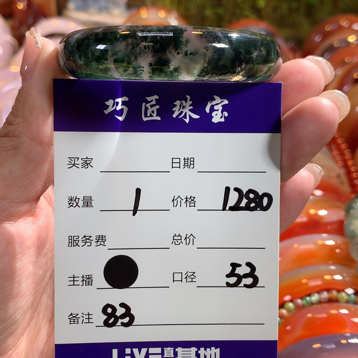 【闪购商品】玛瑙/玉髓手镯未镶嵌米*
