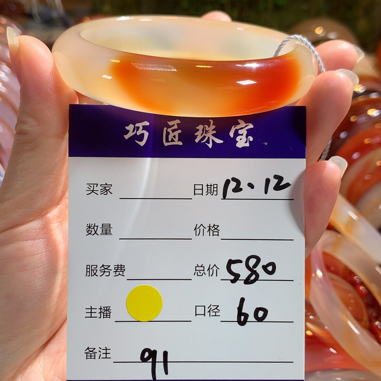 【闪购商品】玛瑙/玉髓手镯未镶嵌坐***时