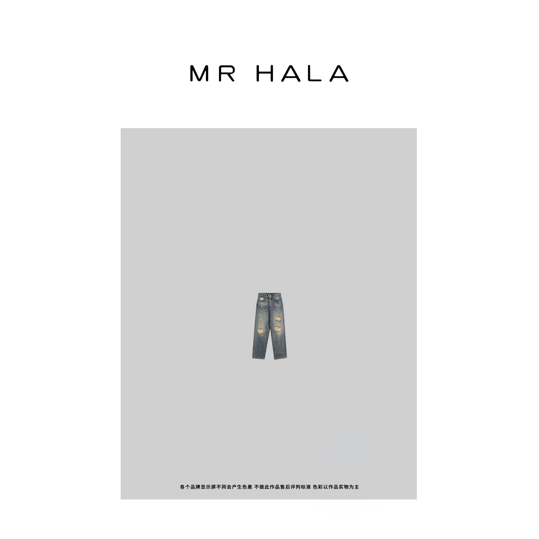 MRHALA 泥染工艺丹宁牛仔裤女 LK80024