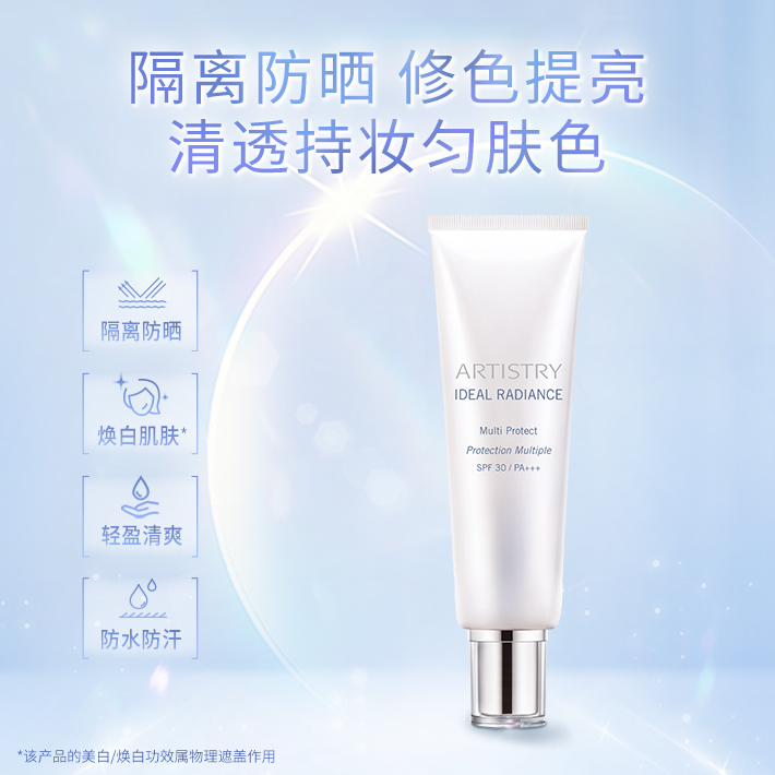 雅姿轻盈防晒隔离乳SPF30/PA+++