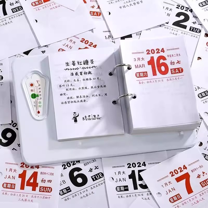 2024年台历芯龙年日历一天一页64k台芯365天两孔桌面日历本两孔商