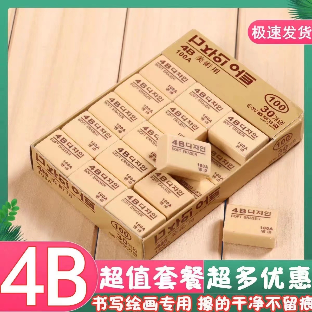 橡皮擦学生考试用品4B/2B美术绘图画画素描小学生专用橡皮