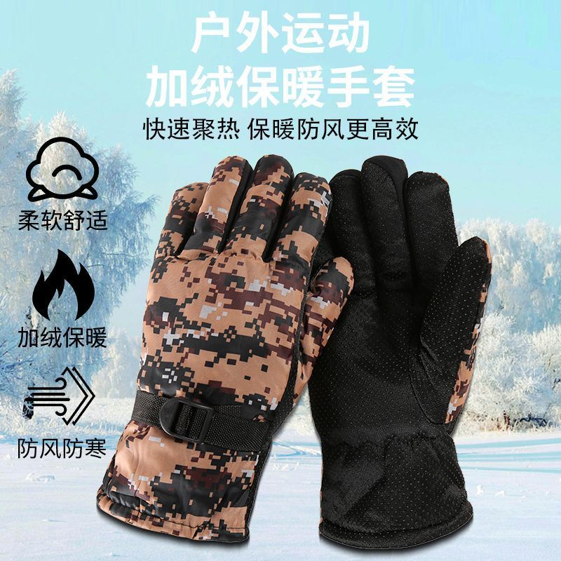 【3.9】冬季迷彩加棉手套 破损联系客服补发 蜜桃乌龙茶店提供赞助