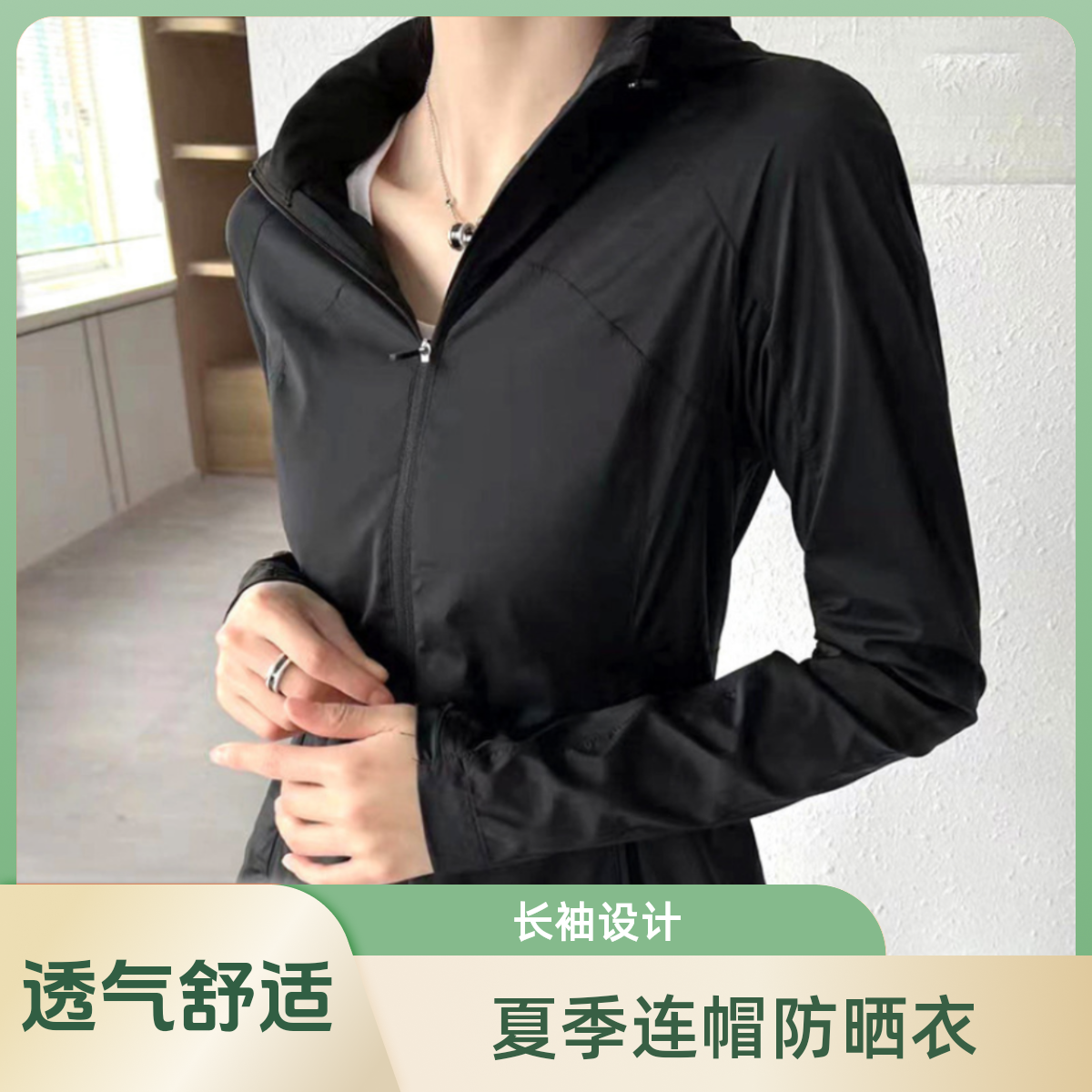 瑜伽小兔夏季UPF50+防晒衣女士健身薄款速干连帽外套修身显瘦
