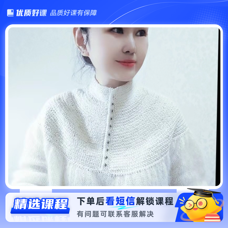 美纪子韩版娃娃衫＋连衣裙（留意短信解锁课程）