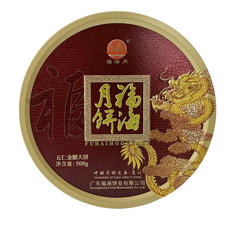 福海伍仁金腿月饼1/2斤装火腿月饼传统团购广式传统手工酥皮五仁